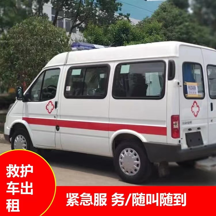 平鲁重症监护救护车出租护送